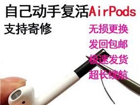 蓝牙耳机1代切割步骤图解在哪里找？