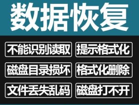 移动硬盘文件丢失恢复方法大揭秘（以最简单的方式）
