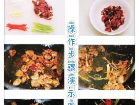 家常辣子鸡怎么做？详细步骤和技巧是什么？
