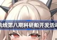 碧蓝航线蓝牙耳机更换壁纸方法？步骤是什么？