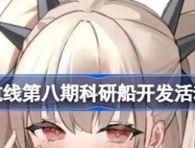 碧蓝航线蓝牙耳机更换壁纸方法？步骤是什么？