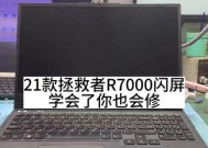 电脑闪屏后黑屏如何恢复？有哪些可能的解决方法？