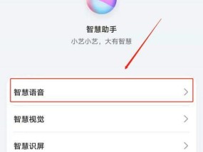 笔记本电脑智慧语音键如何激活？