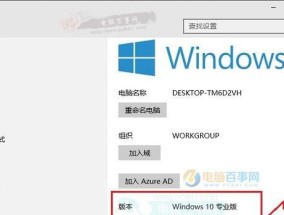 如何查看win10电脑是32位还是64位？步骤是什么？