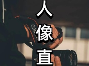 佳能相机雨天人像拍摄技巧是什么？