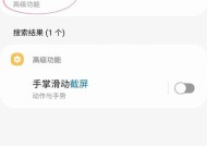 三星手机设置点击截屏的方法是什么？操作步骤详细吗？