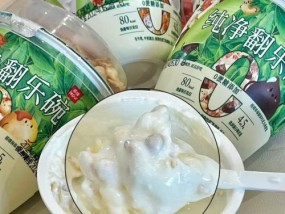 真正减肥的酸奶推荐？哪些酸奶有助于减肥效果最佳？