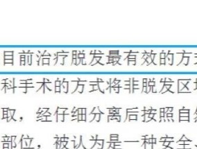 头发稀疏的恢复办法？有效方法有哪些？