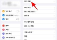 平板电脑安装手机卡的步骤是什么？