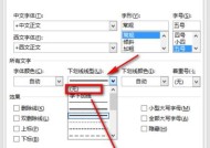 平板电脑如何打出横线？横线的用途是什么？