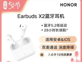 荣耀耳机无线蓝牙x2怎么连接？连接步骤和常见问题是什么？