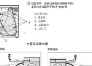 洗衣机盖塑料条的作用是什么？如何更换？