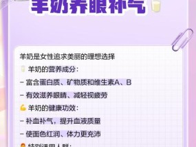喝羊奶有哪些好处？羊奶的功效与作用是什么？