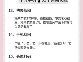 华为手机小白条隐藏方法是什么？