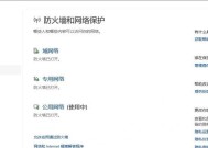 如何检查防火墙中已禁用的端口？