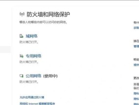 如何检查防火墙中已禁用的端口？