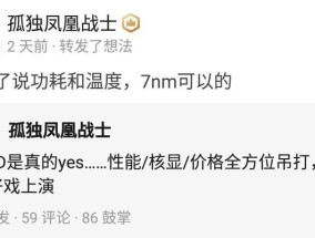 华为笔记本游戏性能提升技巧是什么？