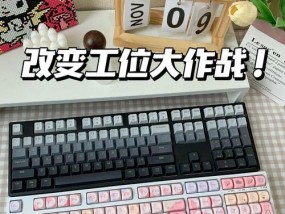 更换键盘后设置依然改变是什么原因？如何彻底解决？