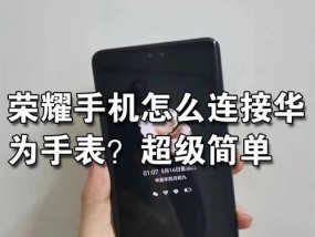 华为荣耀版手机快充模式如何开启？步骤简单吗？