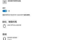 手机蓝牙技术的多设备连接能力研究（探索手机蓝牙技术在同时连接多个设备上的应用前景）