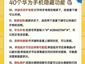 智能手机有哪些隐藏功能？如何玩转智能手机？