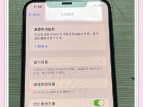 胜壹号苹果手机电池性能如何？