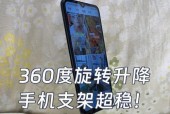 手机支架使用是否违法？相关法律规定是什么？