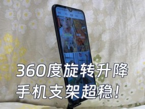 手机支架使用是否违法？相关法律规定是什么？