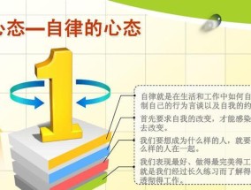 如何调整自己的心态？掌握这些小建议能帮助你更好地面对生活挑战？