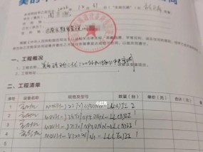 空调发票丢失后的解决方法（如何处理空调发票丢失的困扰）