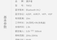 漫步者g5耳麦调整指南是什么？
