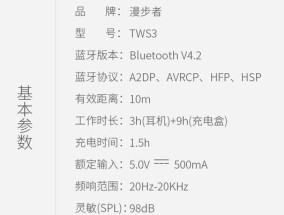 漫步者g5耳麦调整指南是什么？