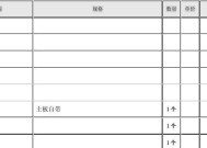 笔记本电脑提取表格的步骤是什么？使用什么软件？