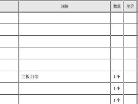 笔记本电脑提取表格的步骤是什么？使用什么软件？