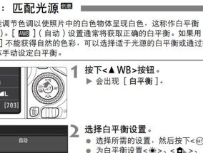 如何正确调整照片的白平衡？分享实用技巧和常见问题解答？