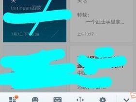 小米手机便签加密的方法与步骤（保护个人隐私安全）