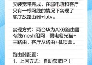 华为随身随带路由器怎么连接？设置步骤是什么？