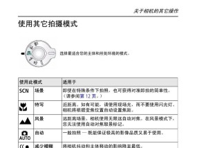数码相机锁定曝光的方法是什么？