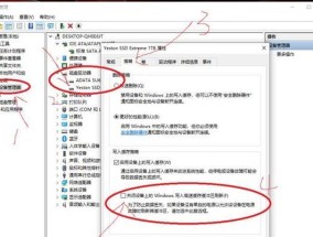 固态硬盘的首次使用教程（从购买到安装）