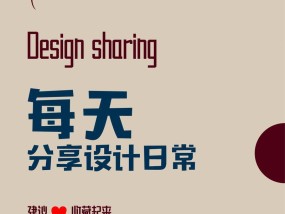 PS文字应用小技巧有哪些？如何快速掌握？
