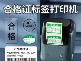 打印机日期更改方法（快速调整打印机日期的步骤和注意事项）