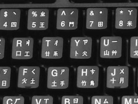 平板电脑拼音输入打字不全如何解决？有哪些可能的原因？
