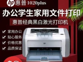 解决家庭打印机共享问题的方法（简单）