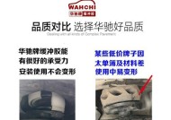 电瓶车防震胶垫的正确使用方法是什么？如何选择合适的胶垫？