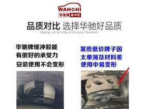 电瓶车防震胶垫的正确使用方法是什么？如何选择合适的胶垫？