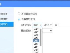 解除自动关机功能，告别无法自主控制的困扰（手把手教你解除自动关机功能）