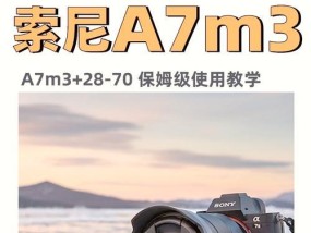 索尼相机快速对焦拍照的技巧是什么？对焦不准确怎么办？