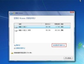 从零开始（帮助新手轻松重装Win7系统）