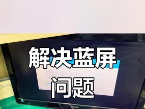 蓝屏了怎么办？故障原因及维修方法分享？