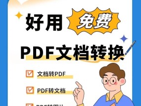 图片转PDF怎么操作？详细步骤是什么？